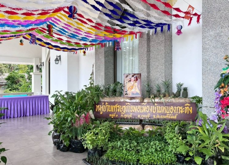 กิจกรรมพัฒนาชุมชนดีเด่น ประจำปีพ.ศ 2569